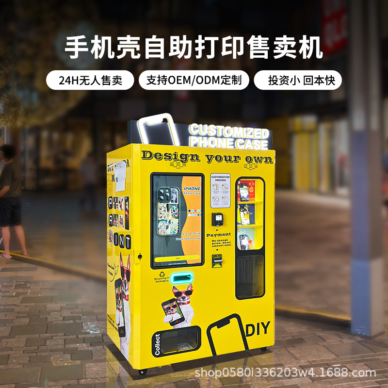 Automatic mobile phone case DI - Phone Cases Vending Machine 评论和价格